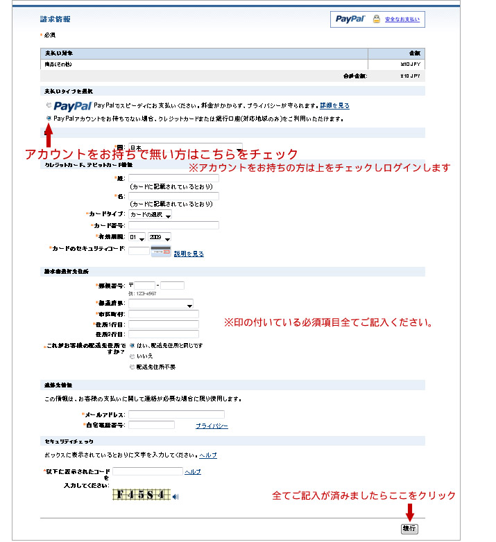 PayPal