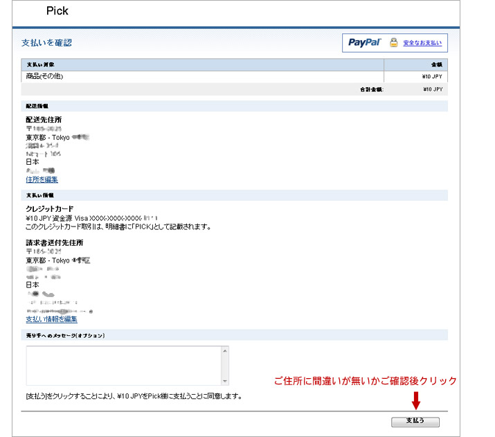 PayPal