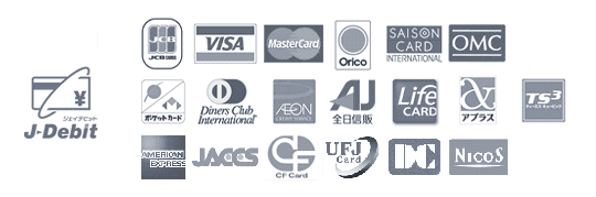 取扱いクレジットカード一覧:J-Debit,JCB,VISA,Master,Orico,SAISON,OMC,Kyodo card,KC CREDIT,ポケットカード,Diners,AEON,全日信販,LIFE,アプラス,ティーエスキュービック,CF card,楽天カード